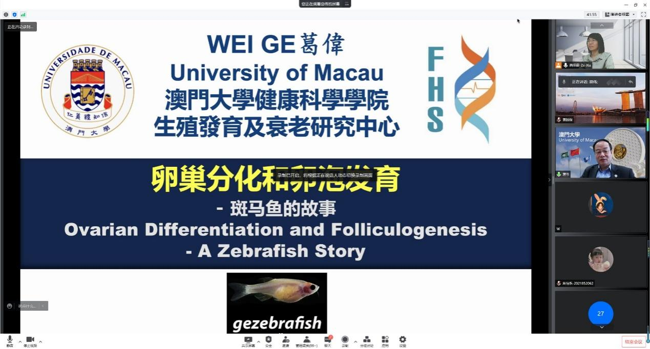 网络报告会截频（伟德国际VICTOR1946供图）